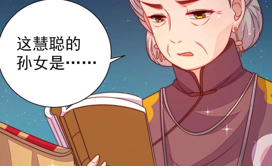 少帅每天都在吃醋第244话 恶人终有报