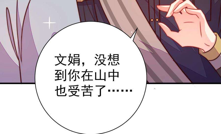 少帅每天都在吃醋第244话 恶人终有报