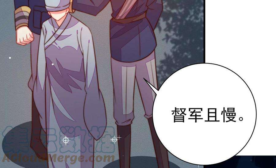 少帅每天都在吃醋第244话 恶人终有报