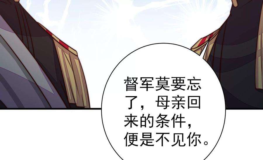 少帅每天都在吃醋第244话 恶人终有报