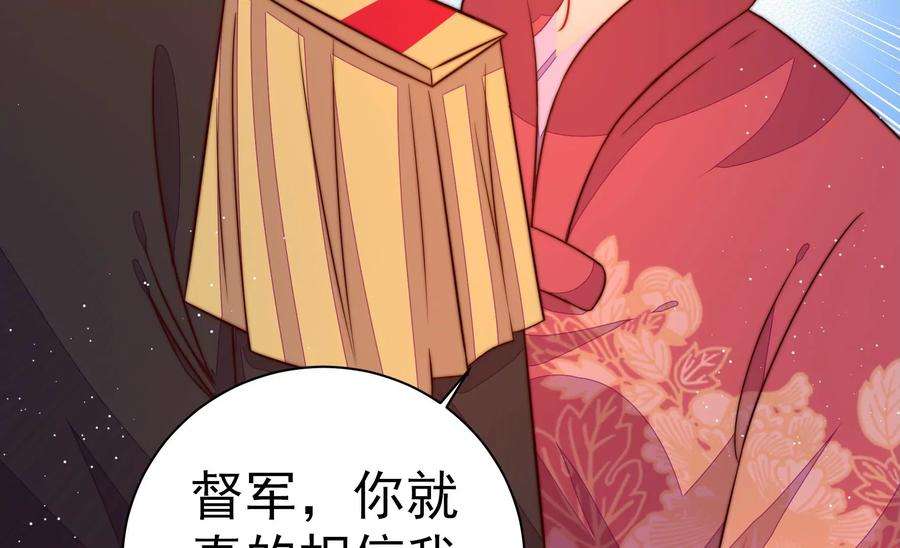 少帅每天都在吃醋第244话 恶人终有报