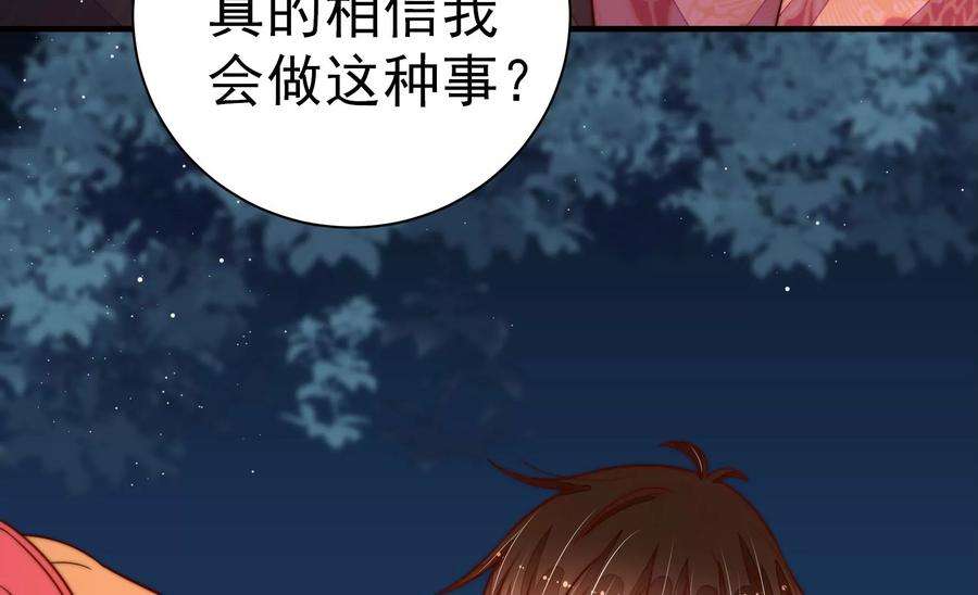 少帅每天都在吃醋第244话 恶人终有报