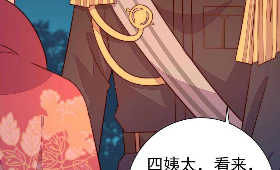 少帅每天都在吃醋第244话 恶人终有报