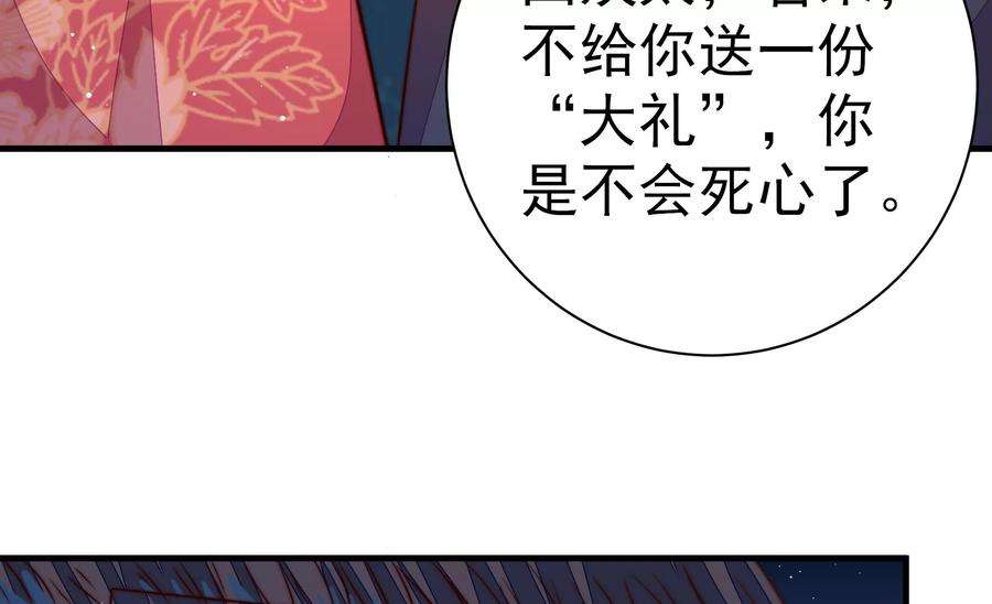 少帅每天都在吃醋第244话 恶人终有报