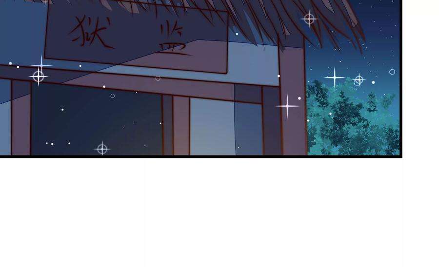 少帅每天都在吃醋第244话 恶人终有报