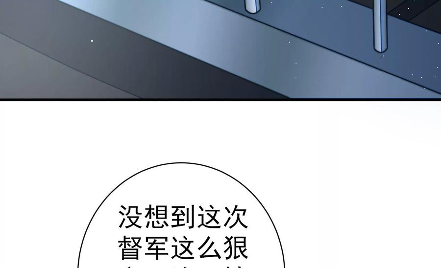 少帅每天都在吃醋第244话 恶人终有报