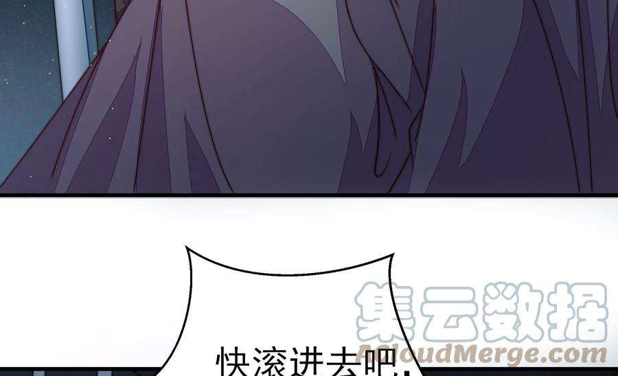 少帅每天都在吃醋第244话 恶人终有报