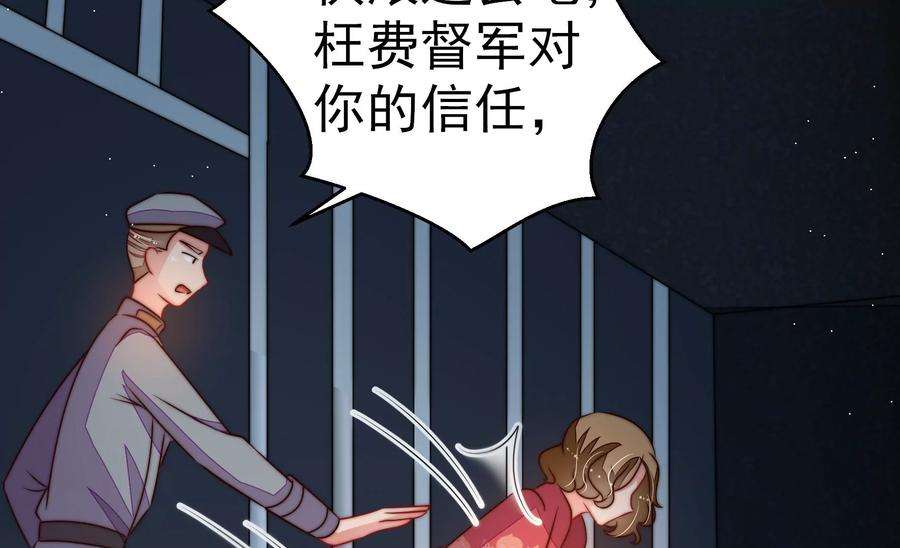 少帅每天都在吃醋第244话 恶人终有报