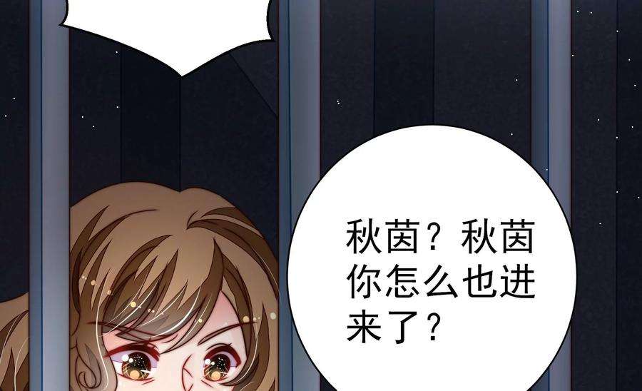 少帅每天都在吃醋第244话 恶人终有报