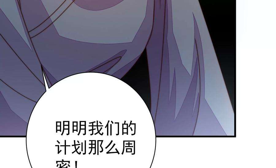 少帅每天都在吃醋第244话 恶人终有报