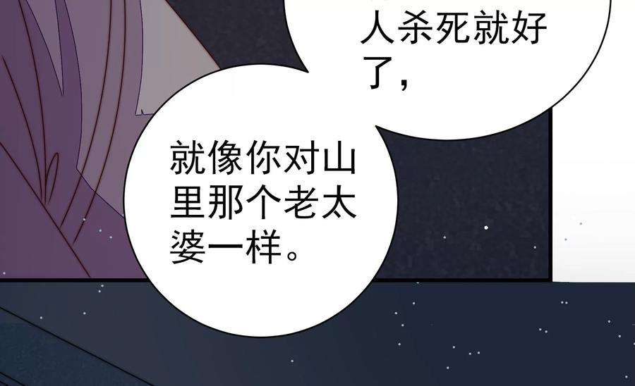 少帅每天都在吃醋第244话 恶人终有报