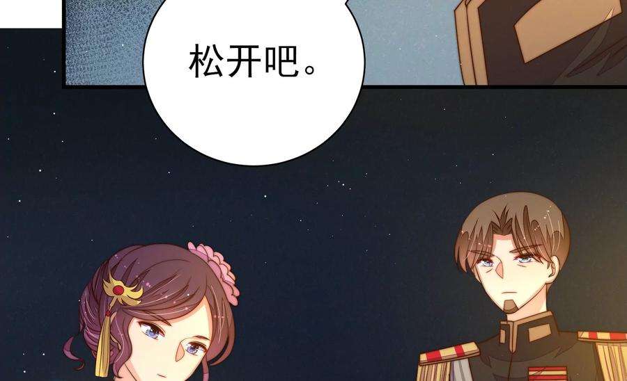 少帅每天都在吃醋第244话 恶人终有报