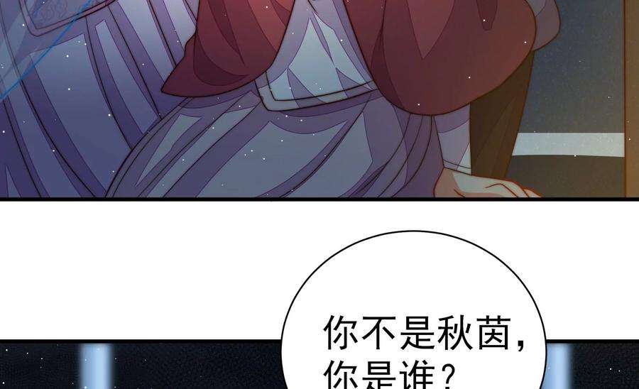 少帅每天都在吃醋第244话 恶人终有报