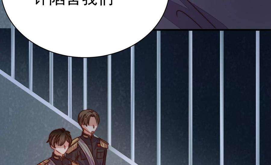 少帅每天都在吃醋第245话 暗藏情愫