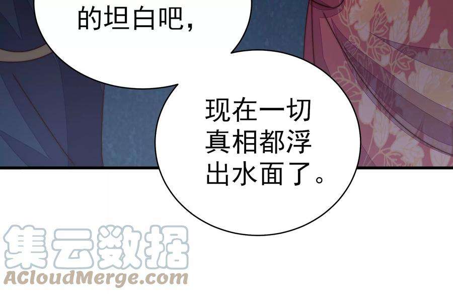 少帅每天都在吃醋第245话 暗藏情愫