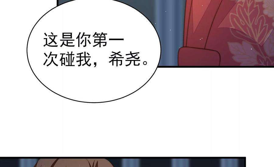 少帅每天都在吃醋第245话 暗藏情愫