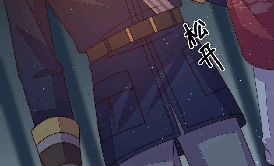 少帅每天都在吃醋第245话 暗藏情愫
