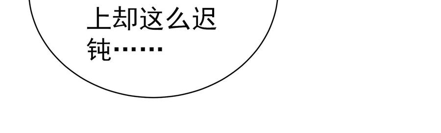 少帅每天都在吃醋第245话 暗藏情愫