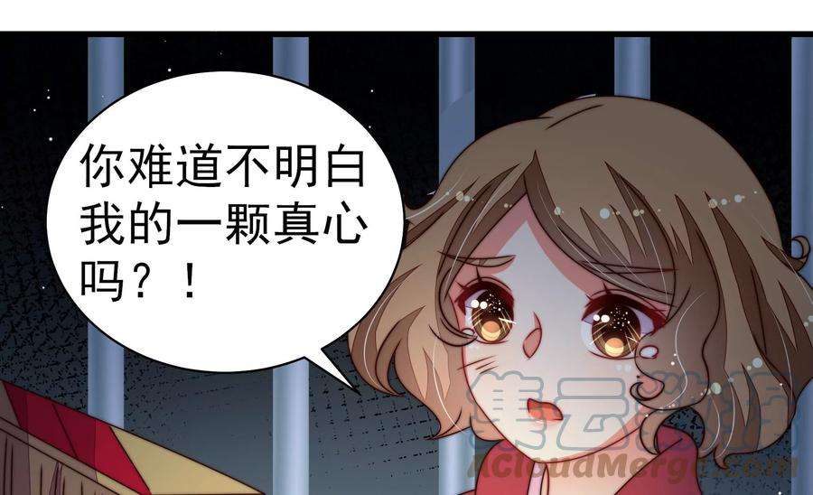 少帅每天都在吃醋第245话 暗藏情愫