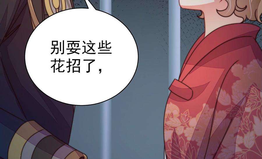 少帅每天都在吃醋第245话 暗藏情愫