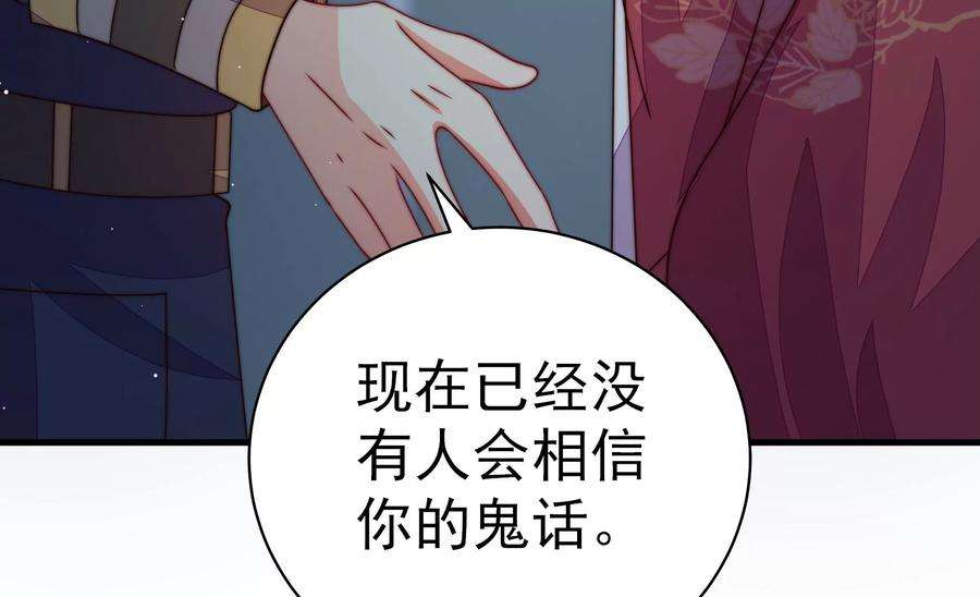 少帅每天都在吃醋第245话 暗藏情愫