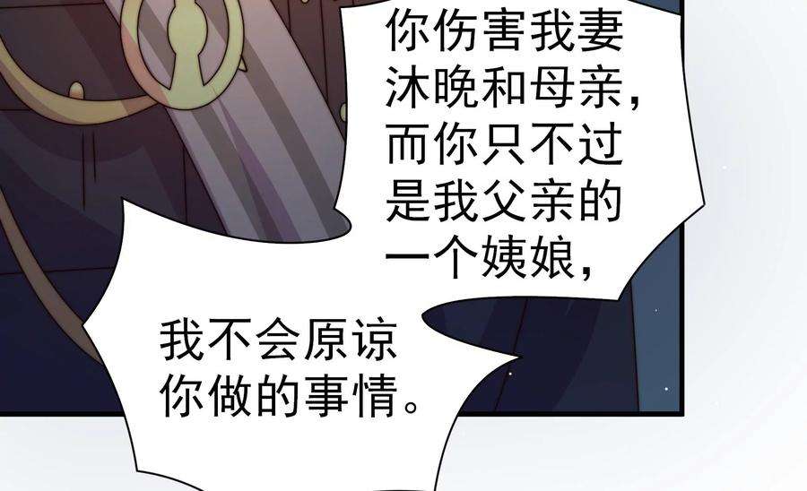 少帅每天都在吃醋第245话 暗藏情愫