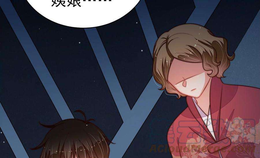 少帅每天都在吃醋第245话 暗藏情愫
