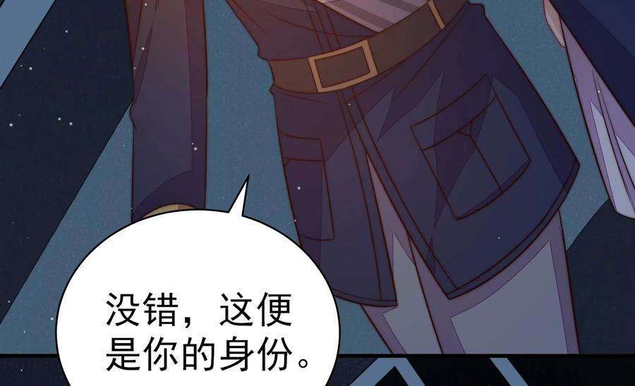 少帅每天都在吃醋第245话 暗藏情愫