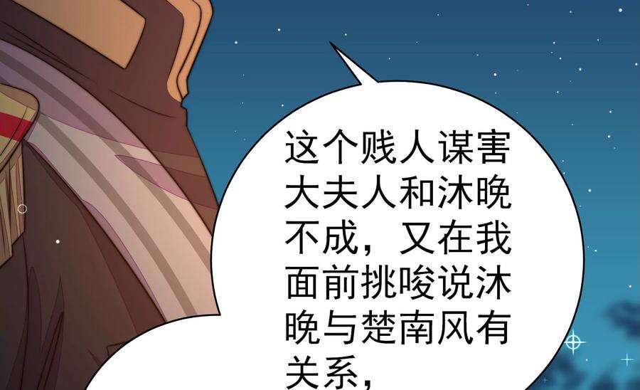 少帅每天都在吃醋第245话 暗藏情愫