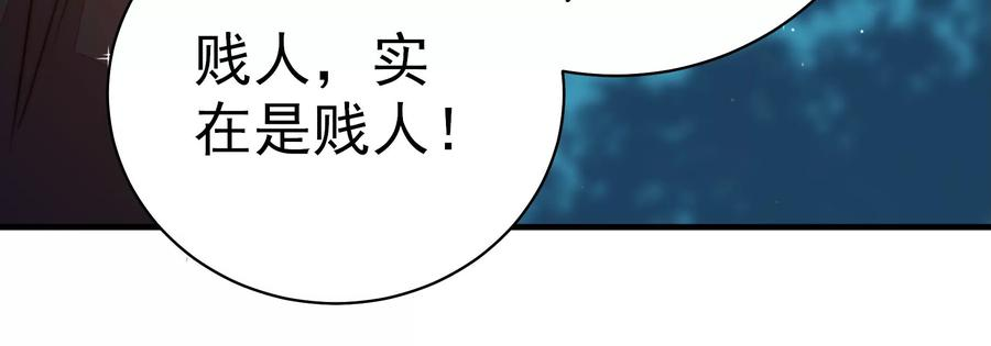 少帅每天都在吃醋第245话 暗藏情愫