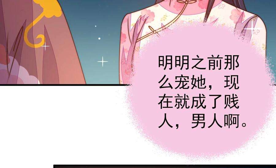少帅每天都在吃醋第245话 暗藏情愫
