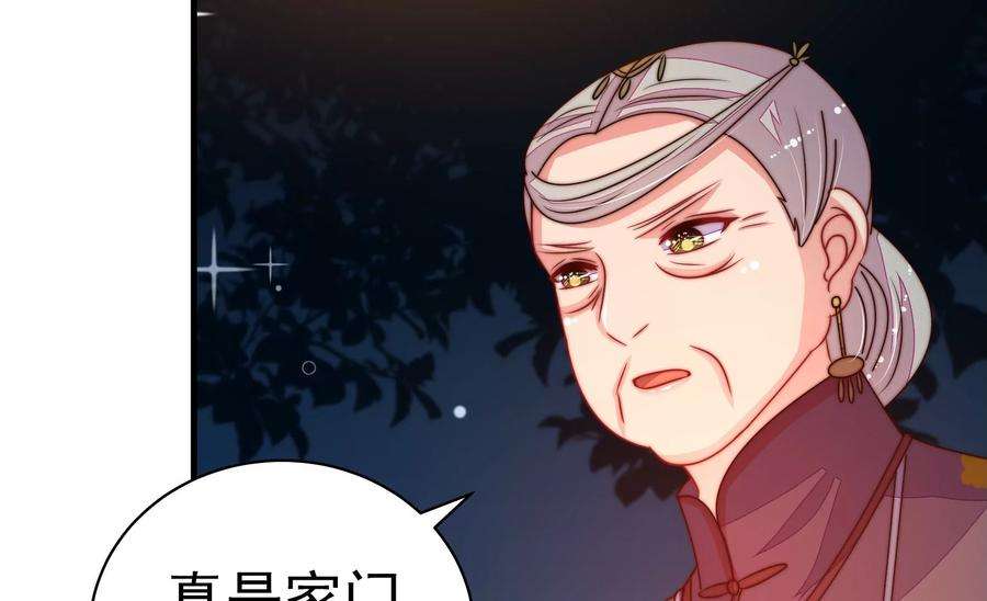 少帅每天都在吃醋第245话 暗藏情愫