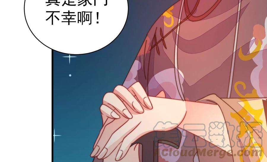 少帅每天都在吃醋第245话 暗藏情愫