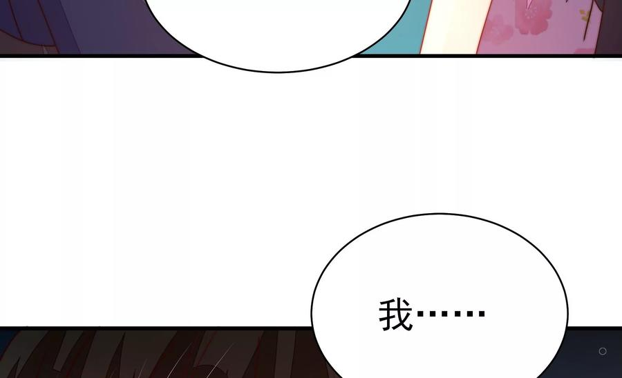少帅每天都在吃醋第245话 暗藏情愫