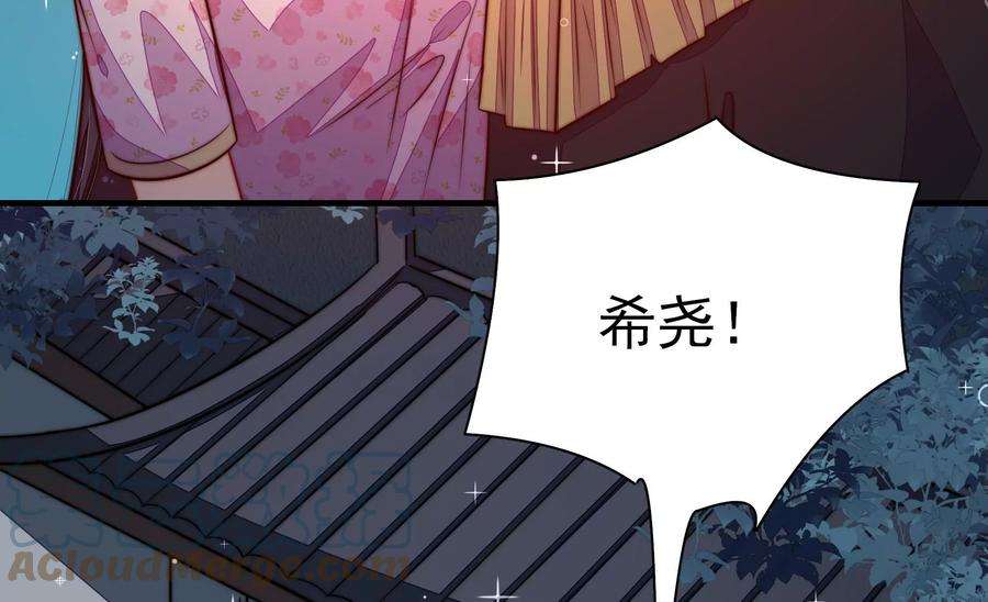 少帅每天都在吃醋第245话 暗藏情愫