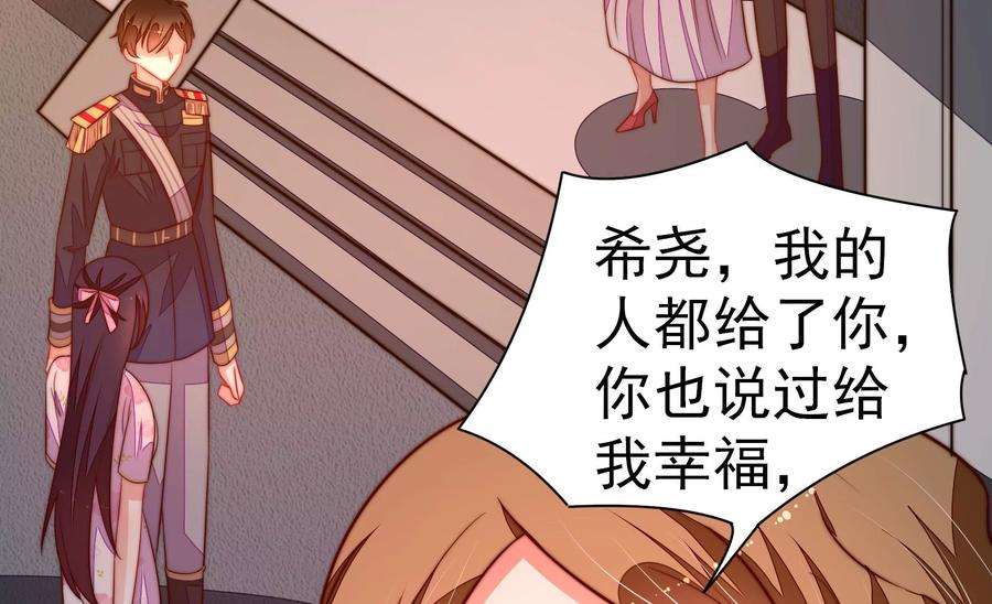 少帅每天都在吃醋第245话 暗藏情愫