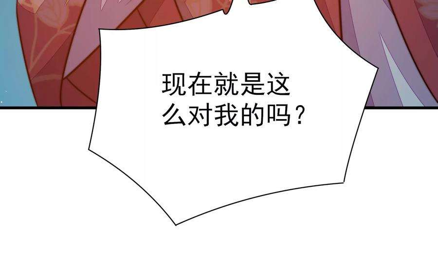 少帅每天都在吃醋第245话 暗藏情愫