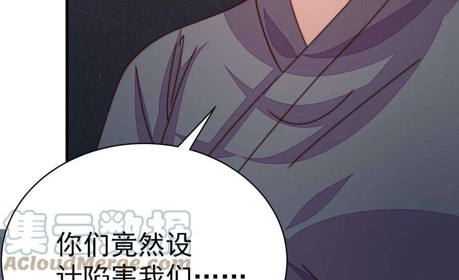 少帅每天都在吃醋第245话 暗藏情愫