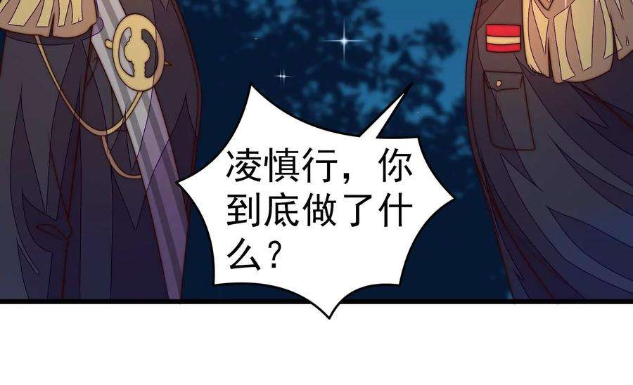 少帅每天都在吃醋第246话 心灰