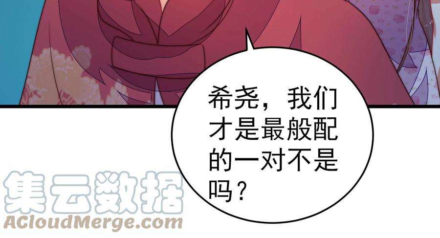少帅每天都在吃醋第246话 心灰