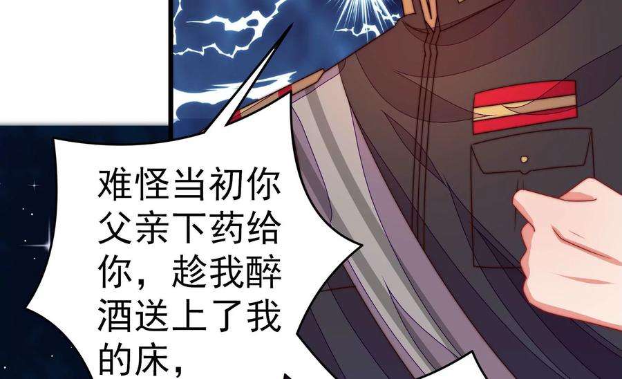 少帅每天都在吃醋第246话 心灰