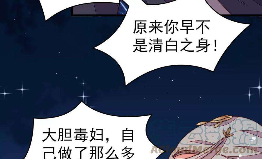 少帅每天都在吃醋第246话 心灰