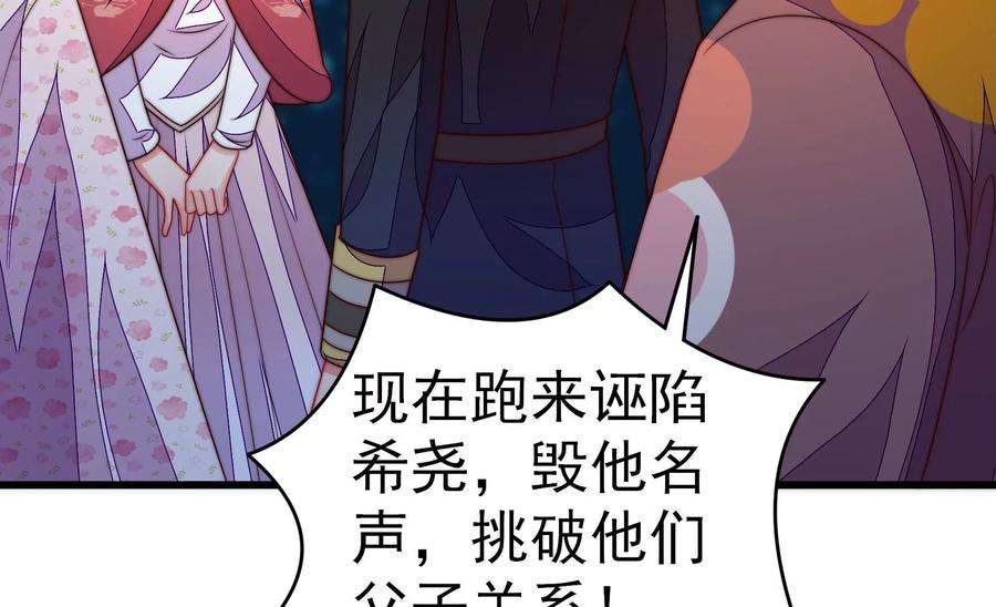 少帅每天都在吃醋第246话 心灰