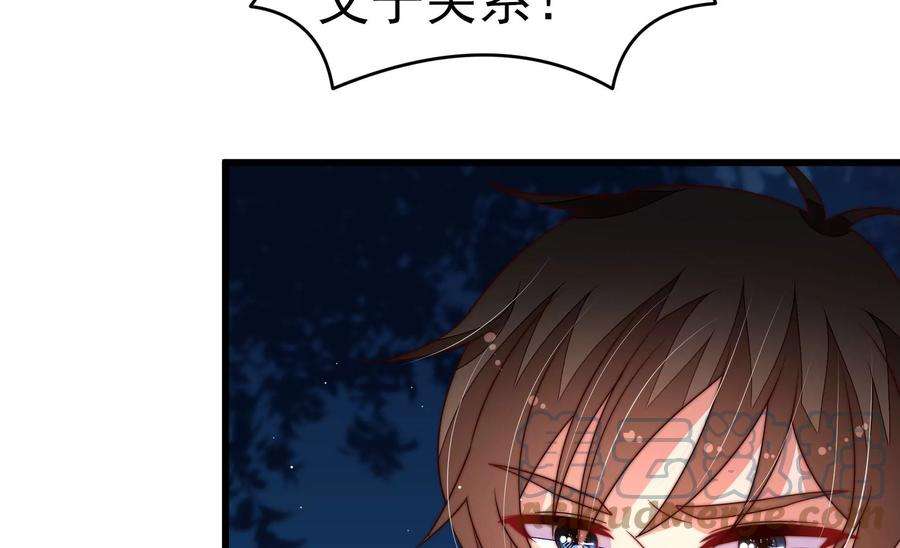 少帅每天都在吃醋第246话 心灰