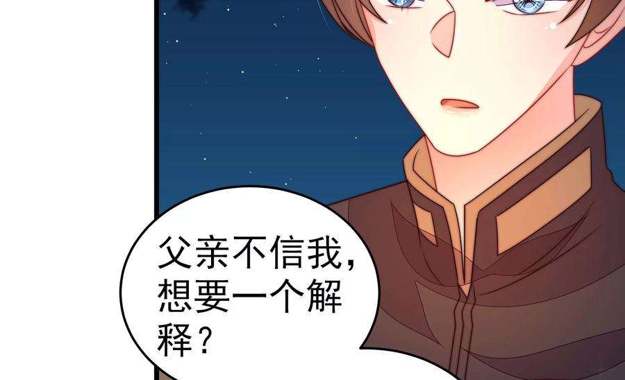 少帅每天都在吃醋第246话 心灰