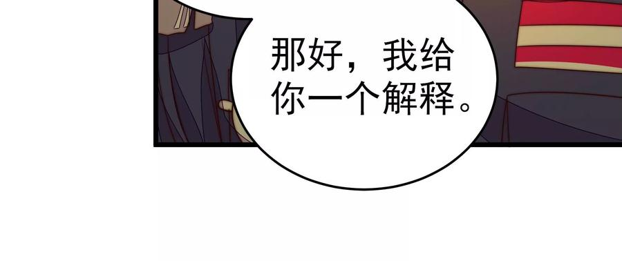 少帅每天都在吃醋第246话 心灰
