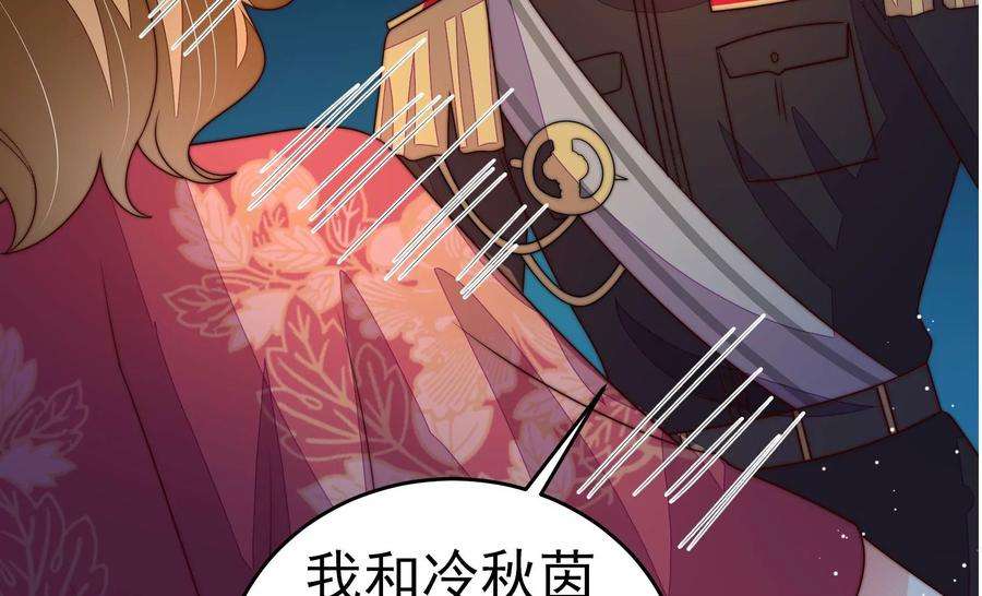 少帅每天都在吃醋第246话 心灰