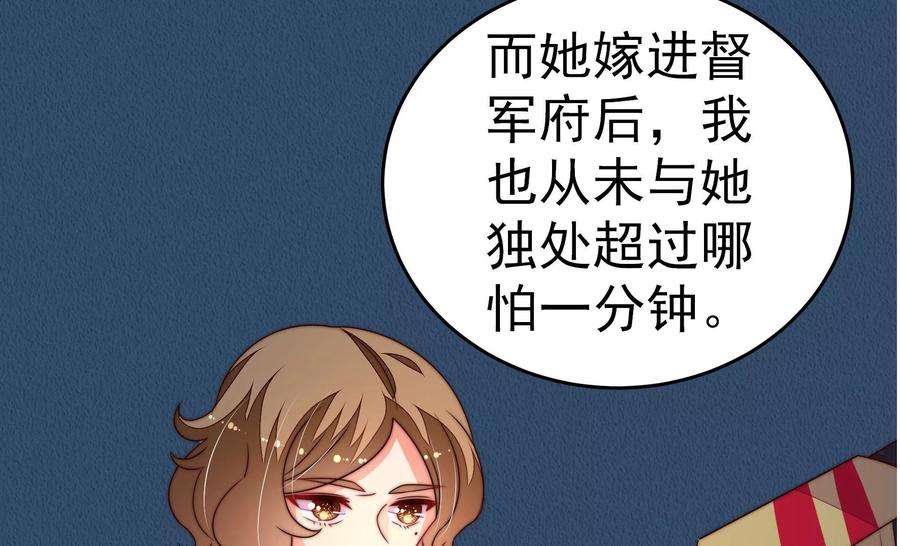 少帅每天都在吃醋第246话 心灰