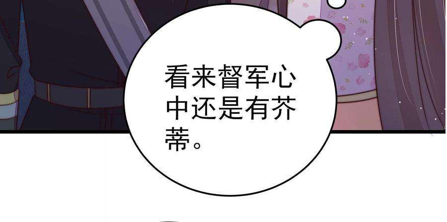 少帅每天都在吃醋第246话 心灰