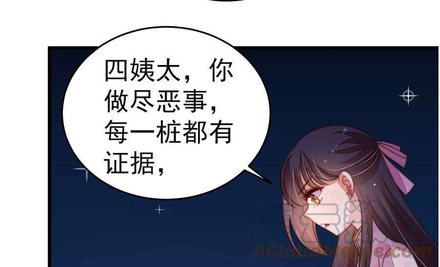少帅每天都在吃醋第246话 心灰